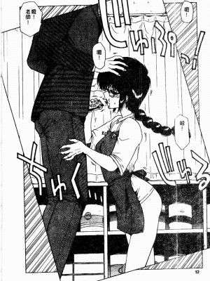 [おおぬまひろし] せんせいの誘惑_SEISEN011