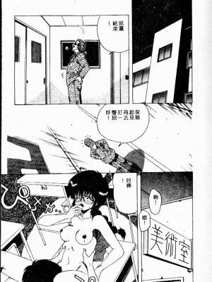 [おおぬまひろし] せんせいの誘惑_SEISEN014