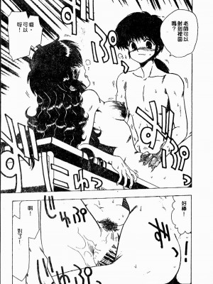 [おおぬまひろし] せんせいの誘惑_SEISEN020