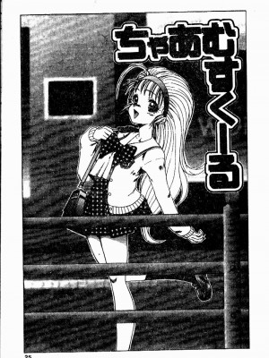 [おおぬまひろし] せんせいの誘惑_SEISEN024