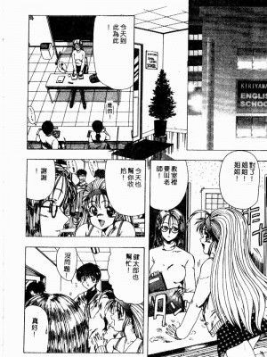 [おおぬまひろし] せんせいの誘惑_SEISEN025