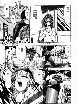 [おおぬまひろし] せんせいの誘惑_SEISEN030