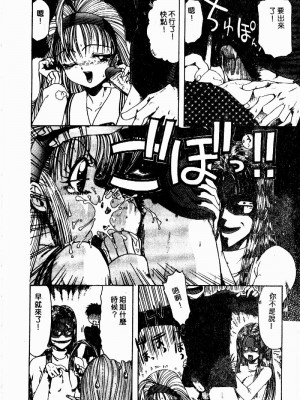 [おおぬまひろし] せんせいの誘惑_SEISEN031