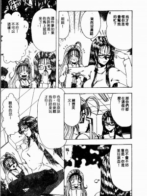 [おおぬまひろし] せんせいの誘惑_SEISEN032