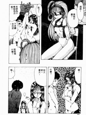 [おおぬまひろし] せんせいの誘惑_SEISEN033
