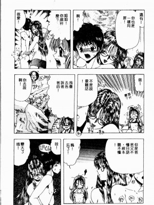 [おおぬまひろし] せんせいの誘惑_SEISEN034