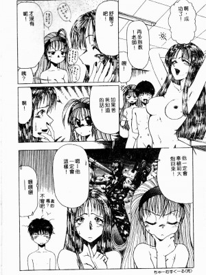[おおぬまひろし] せんせいの誘惑_SEISEN041