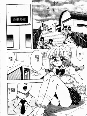 [おおぬまひろし] せんせいの誘惑_SEISEN043
