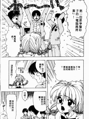 [おおぬまひろし] せんせいの誘惑_SEISEN044