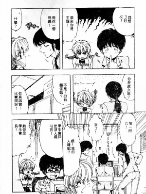 [おおぬまひろし] せんせいの誘惑_SEISEN045