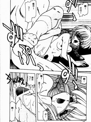 [おおぬまひろし] せんせいの誘惑_SEISEN055