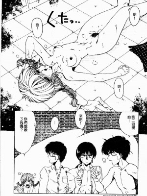 [おおぬまひろし] せんせいの誘惑_SEISEN057