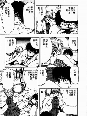 [おおぬまひろし] せんせいの誘惑_SEISEN060