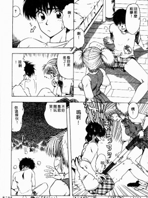[おおぬまひろし] せんせいの誘惑_SEISEN061