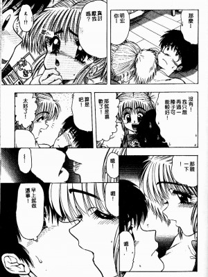 [おおぬまひろし] せんせいの誘惑_SEISEN064