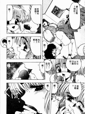 [おおぬまひろし] せんせいの誘惑_SEISEN065