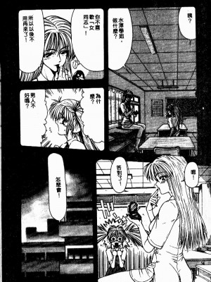 [おおぬまひろし] せんせいの誘惑_SEISEN075
