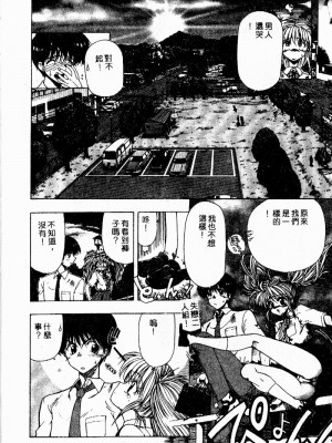 [おおぬまひろし] せんせいの誘惑_SEISEN081