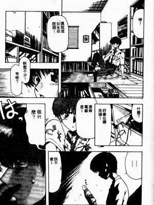 [おおぬまひろし] せんせいの誘惑_SEISEN084