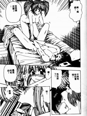 [おおぬまひろし] せんせいの誘惑_SEISEN088