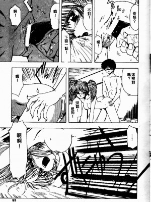 [おおぬまひろし] せんせいの誘惑_SEISEN092