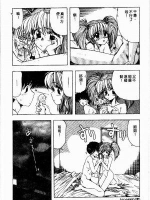[おおぬまひろし] せんせいの誘惑_SEISEN097