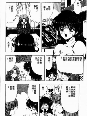 [おおぬまひろし] せんせいの誘惑_SEISEN099