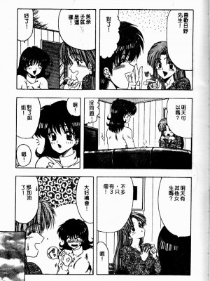 [おおぬまひろし] せんせいの誘惑_SEISEN100