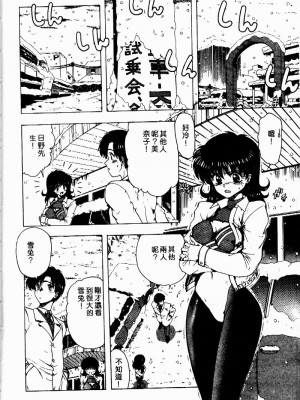 [おおぬまひろし] せんせいの誘惑_SEISEN101