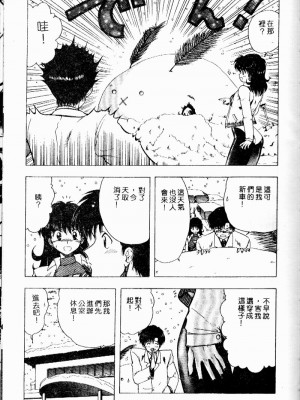 [おおぬまひろし] せんせいの誘惑_SEISEN102