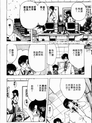 [おおぬまひろし] せんせいの誘惑_SEISEN103