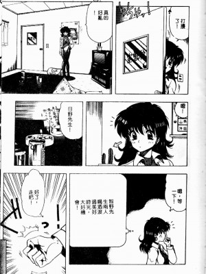 [おおぬまひろし] せんせいの誘惑_SEISEN104