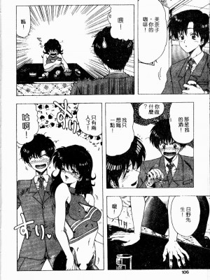 [おおぬまひろし] せんせいの誘惑_SEISEN105