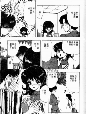 [おおぬまひろし] せんせいの誘惑_SEISEN106