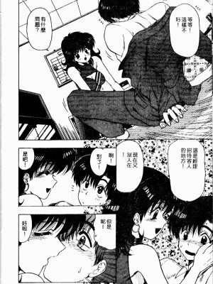 [おおぬまひろし] せんせいの誘惑_SEISEN107