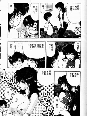 [おおぬまひろし] せんせいの誘惑_SEISEN108