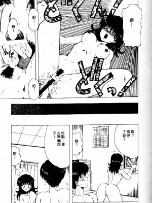 [おおぬまひろし] せんせいの誘惑_SEISEN114