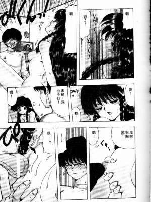[おおぬまひろし] せんせいの誘惑_SEISEN118