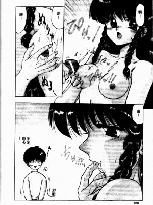 [おおぬまひろし] せんせいの誘惑_SEISEN119