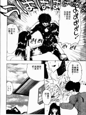 [おおぬまひろし] せんせいの誘惑_SEISEN121