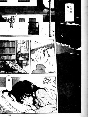 [おおぬまひろし] せんせいの誘惑_SEISEN122