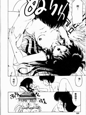 [おおぬまひろし] せんせいの誘惑_SEISEN129