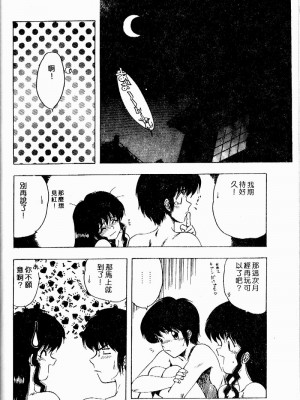 [おおぬまひろし] せんせいの誘惑_SEISEN135
