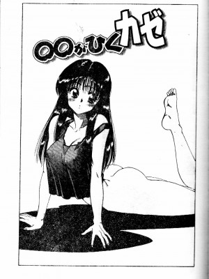 [おおぬまひろし] せんせいの誘惑_SEISEN136