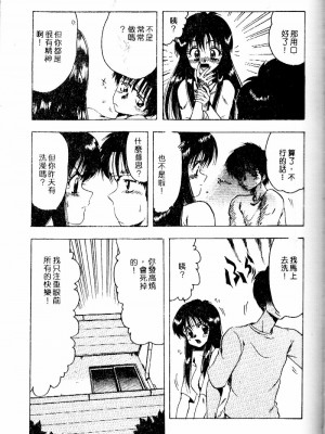[おおぬまひろし] せんせいの誘惑_SEISEN140