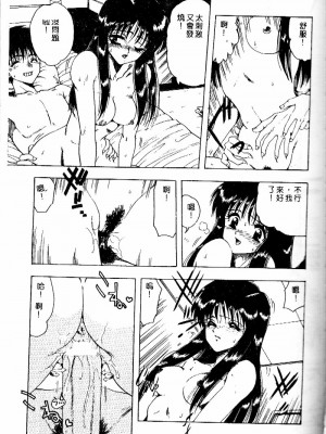 [おおぬまひろし] せんせいの誘惑_SEISEN148
