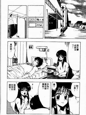 [おおぬまひろし] せんせいの誘惑_SEISEN153