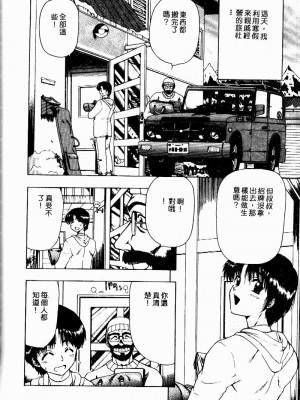 [おおぬまひろし] せんせいの誘惑_SEISEN155