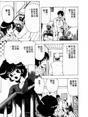 [おおぬまひろし] せんせいの誘惑_SEISEN156