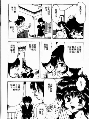[おおぬまひろし] せんせいの誘惑_SEISEN161
